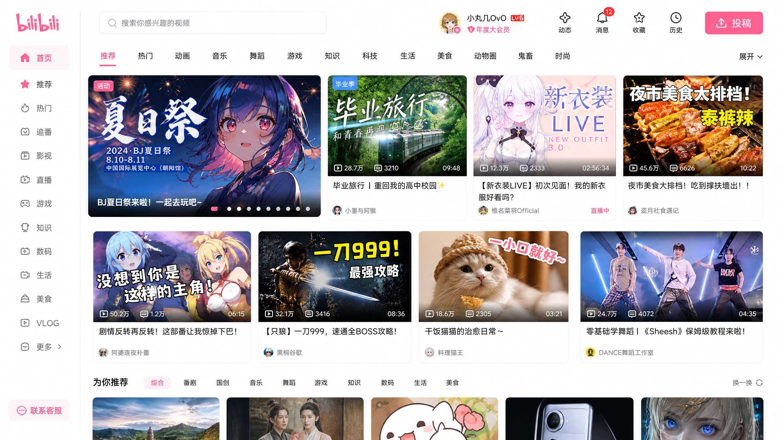 海角hj